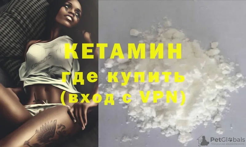 наркошоп  Анива  Кетамин ketamine 