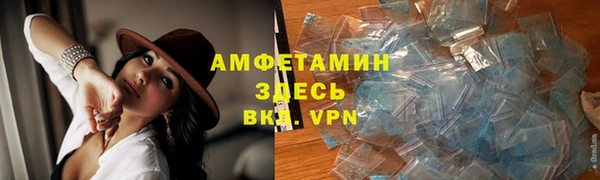 метамфетамин Осинники