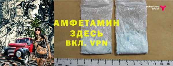 метамфетамин Осинники