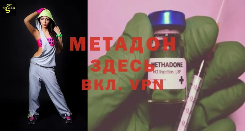 Метадон methadone  Анива 