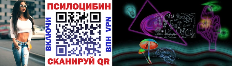 Галлюциногенные грибы MAGIC MUSHROOMS  мориарти состав  Анива 